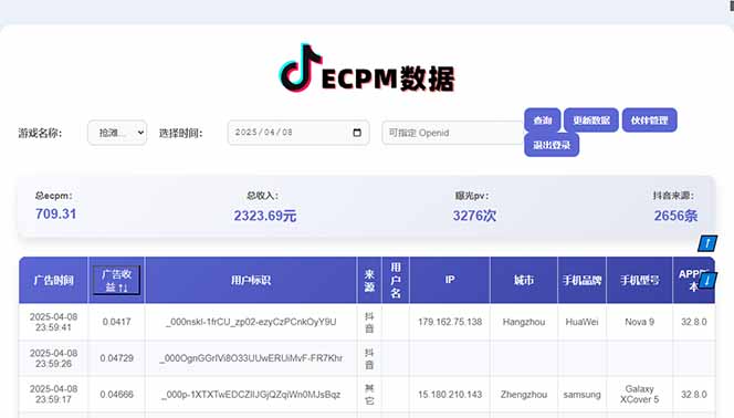 2025最热抖音官方项目 Ai时代风口项目小程序游戏开发 实测单个游戏日收…|HOOK协议网