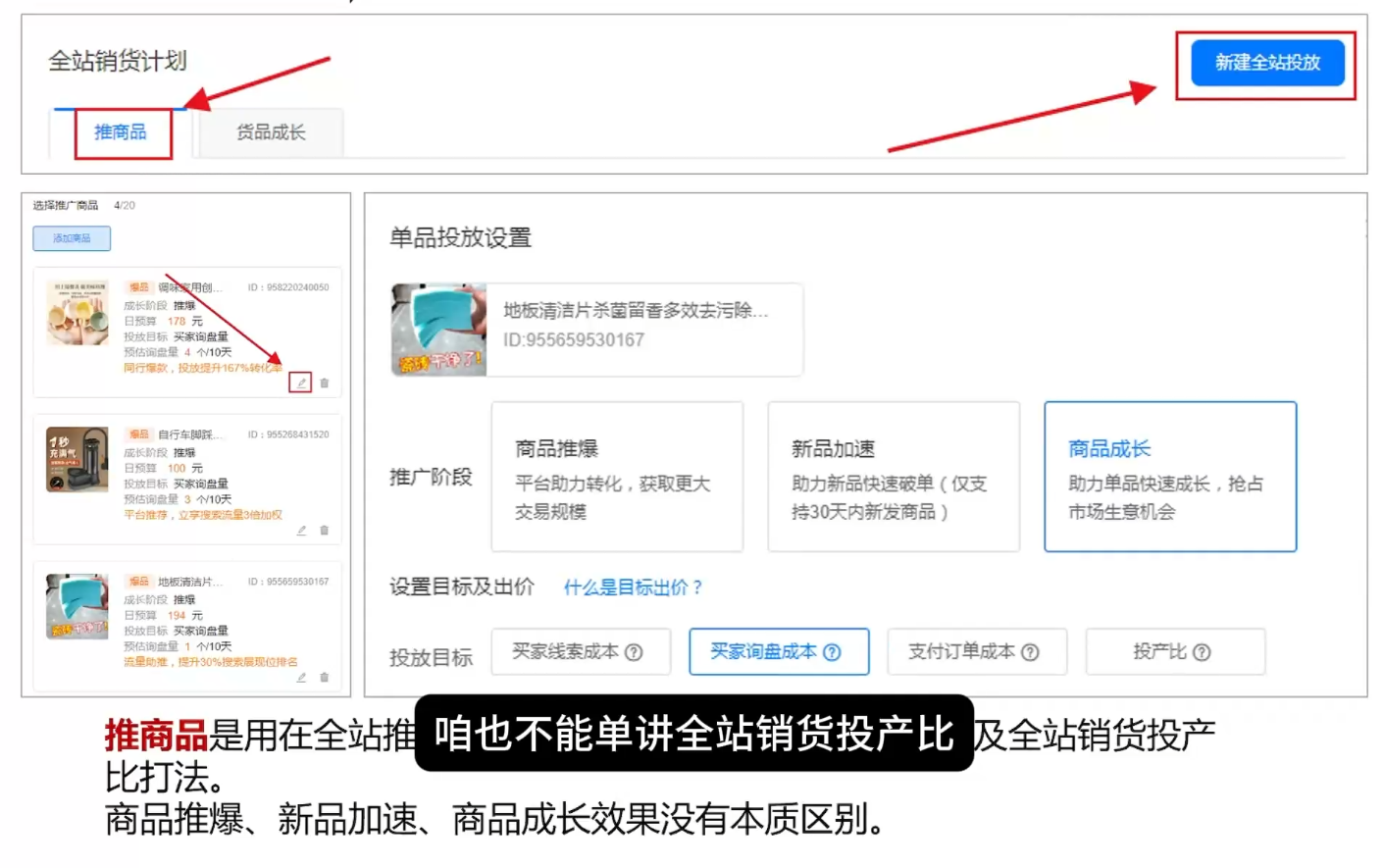看山老师·阿里巴巴1688诚信通运营课程|一人科技公司导航