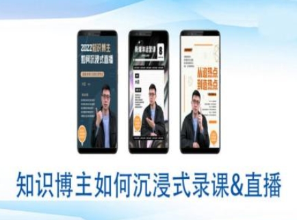 知识博主如何沉浸式录课直播-直播间教程|HOOK协议网