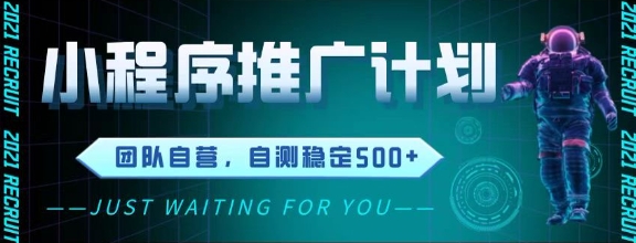 最新微信小程序挂G推广，全自动运行被动收益，自测稳定5张+【揭秘】|HOOK协议网