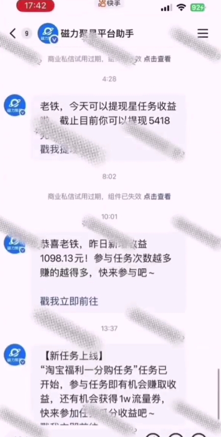 全网首发，快手聚星短剧广告计划，单个手机30-100，无粉丝量要求，老号就行|HOOK协议网