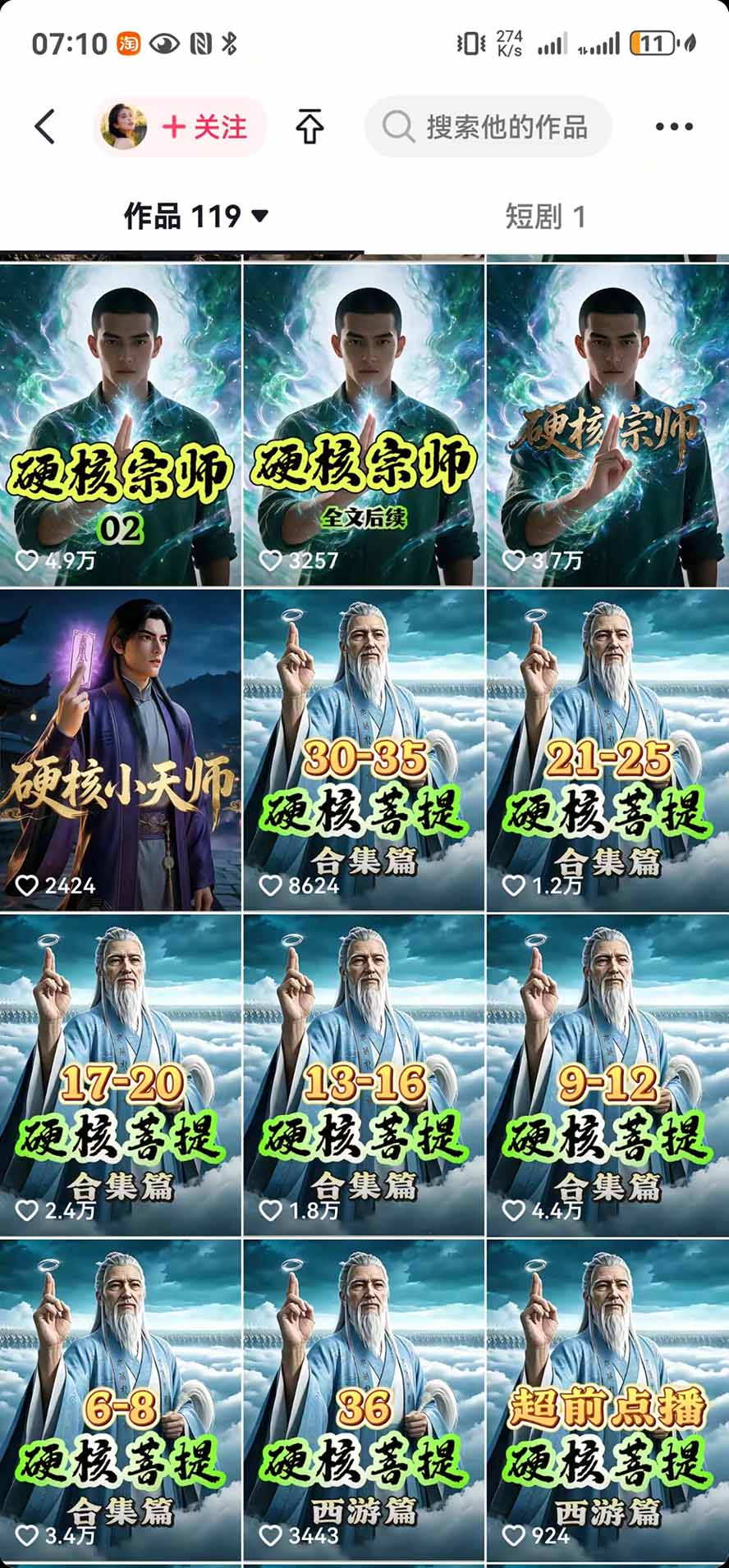 抖音47万粉博主猫腻动漫AI真人同款赛道：从小说改文、提示词到AI出图视频剪辑全流程，日入1K+实战拆解|一人科技OPC聚合软件