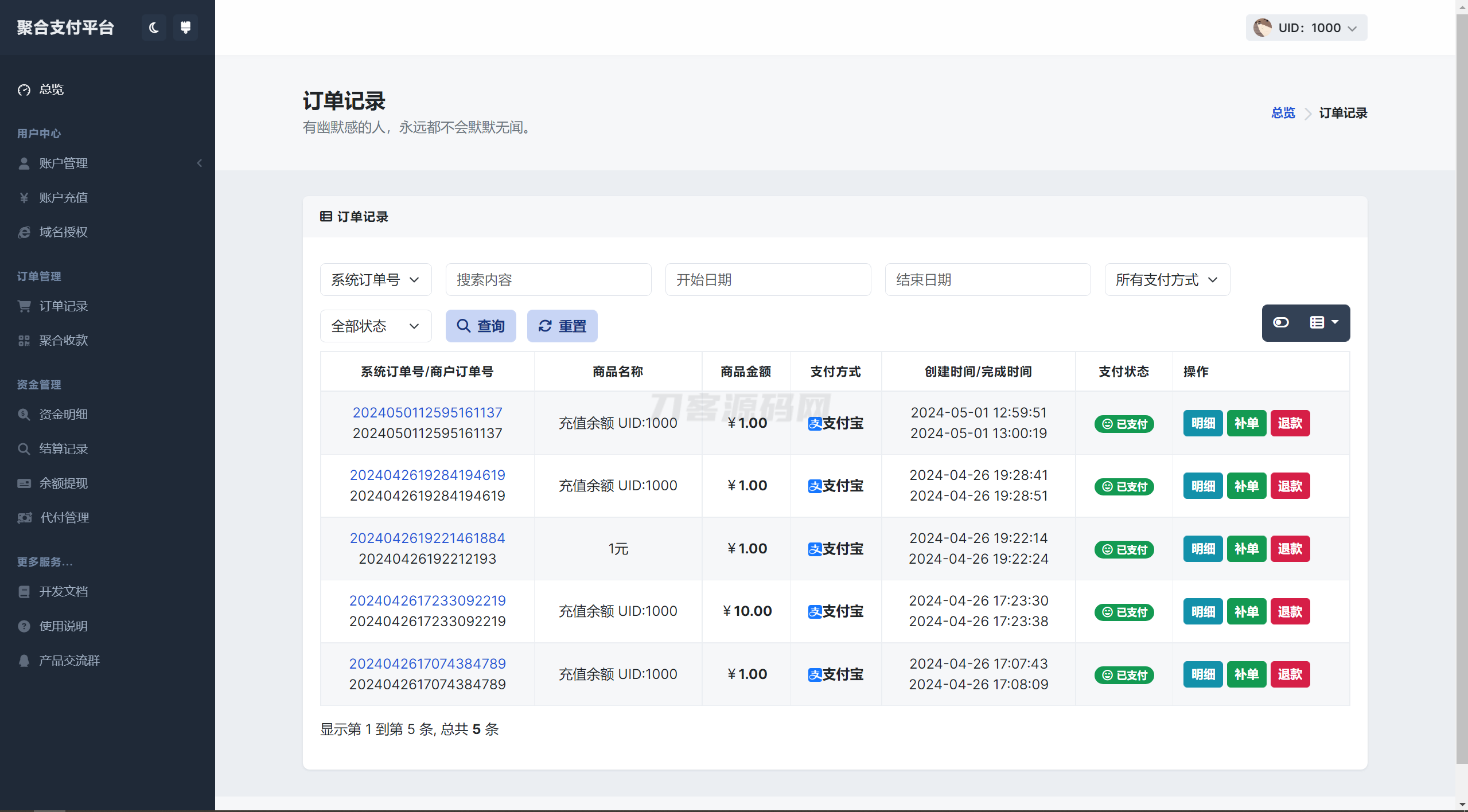 彩虹易支付用户中心美化主题 模版源码|HOOK协议网