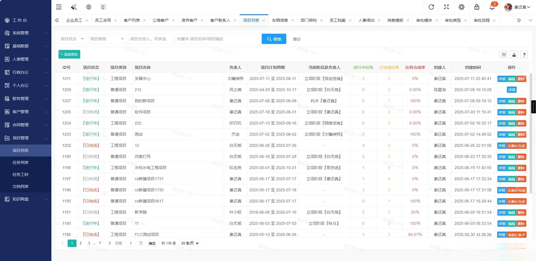 开源OA办公系统+管理系统v5.8 适用于PC端+手机端|HOOK协议网