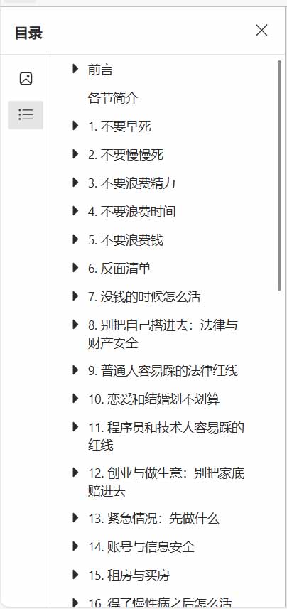 狠狠收藏这个 2 万 Star 的 GitHub 项目，堪称高性价比人生指南。|一人科技OPC聚合软件