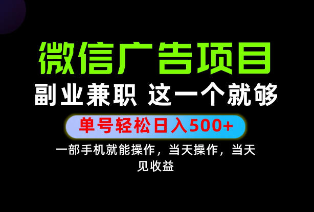 错过就亏大了！一部手机也能轻松日入500+，每天十几分钟就够了，长期稳定可做的手机副业!【揭秘】|一人科技OPC聚合软件