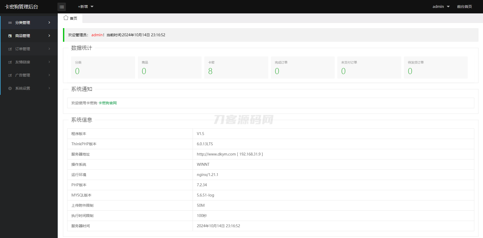 最新卡密狗PHP自动发卡系统源码_自适应PC+H5|HOOK协议网