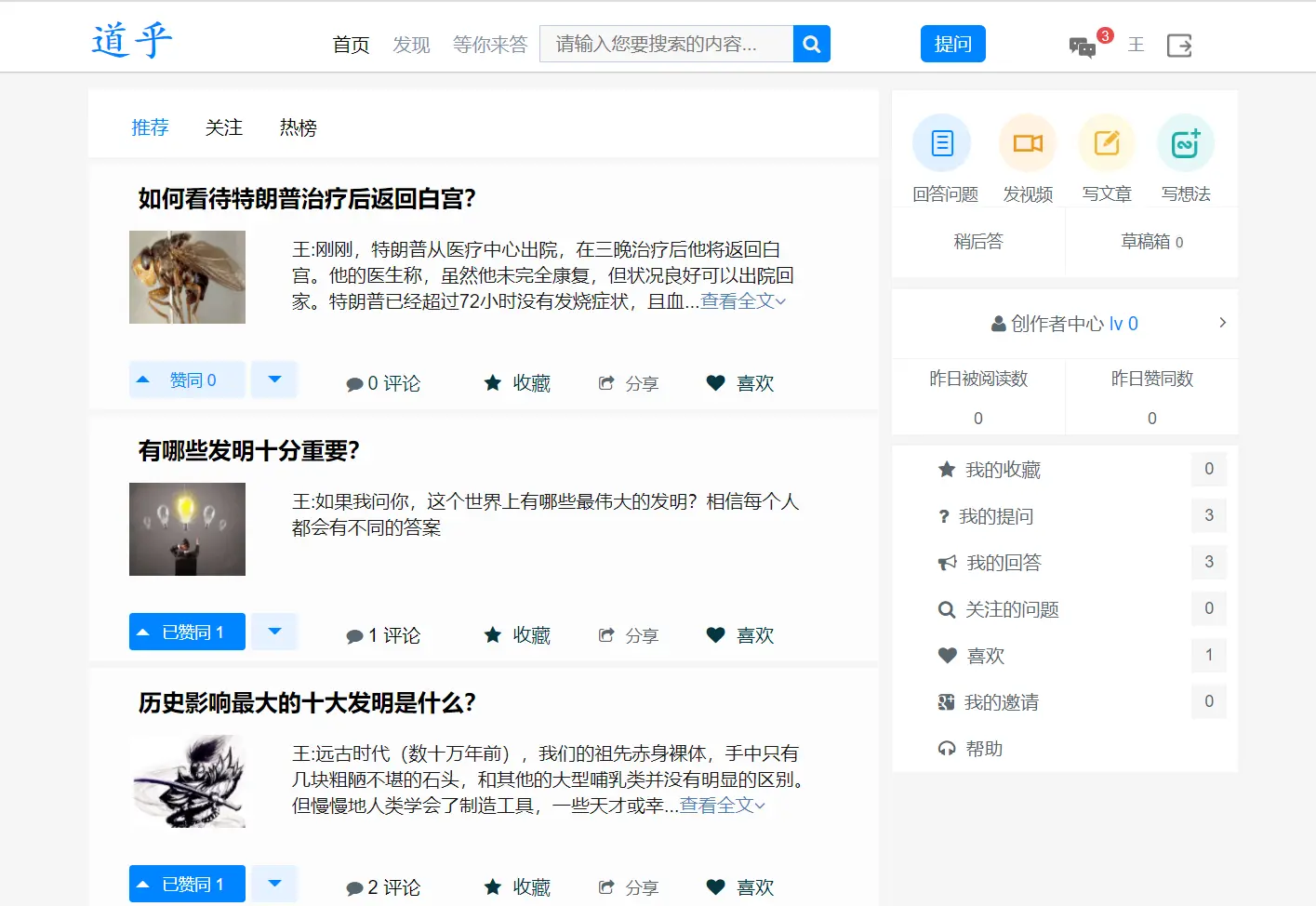 高仿知乎论坛问答源码/论坛讨论源码/Java论坛源码|HOOK协议网