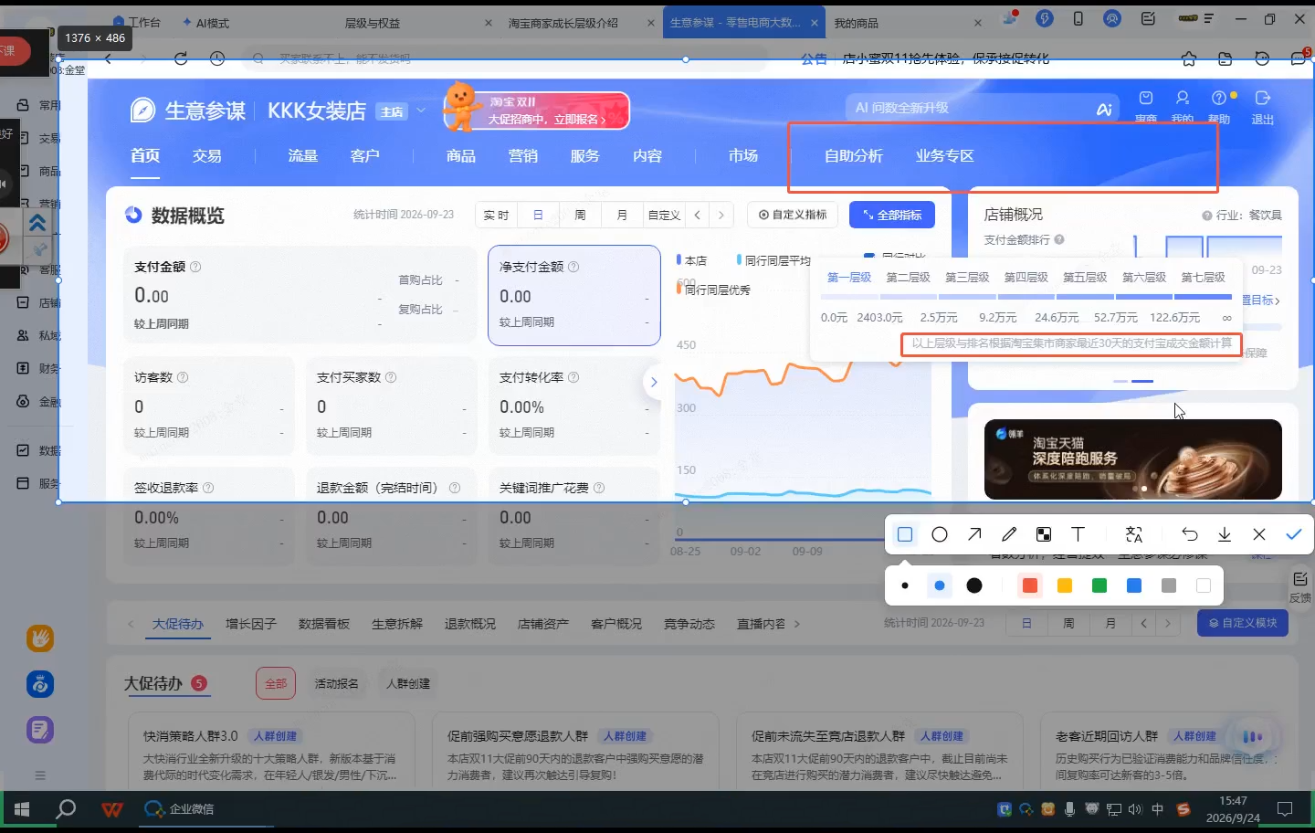 美迪电商·淘宝高级运营班+推广运营班(更新9月)|一人科技OPC聚合软件