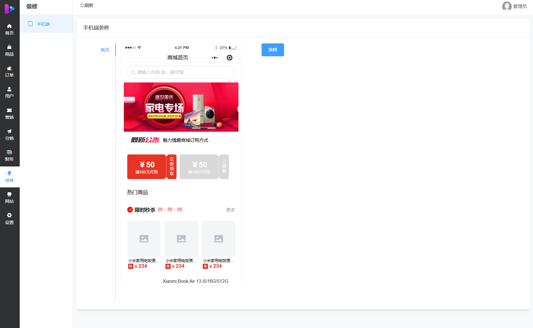 最新成人情趣商城系统源码 开源商城源码|HOOK协议网