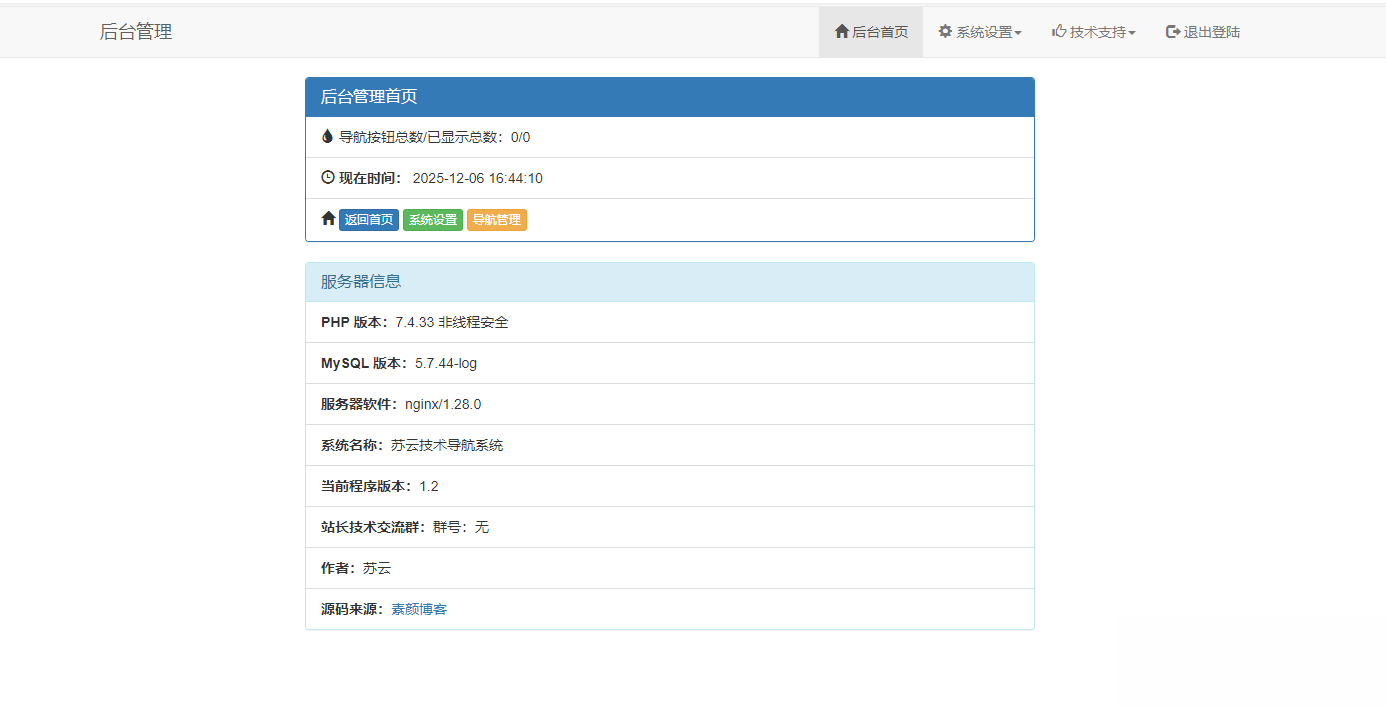 开源PHP个人技术导航系统网站源码 带后台|HOOK协议网