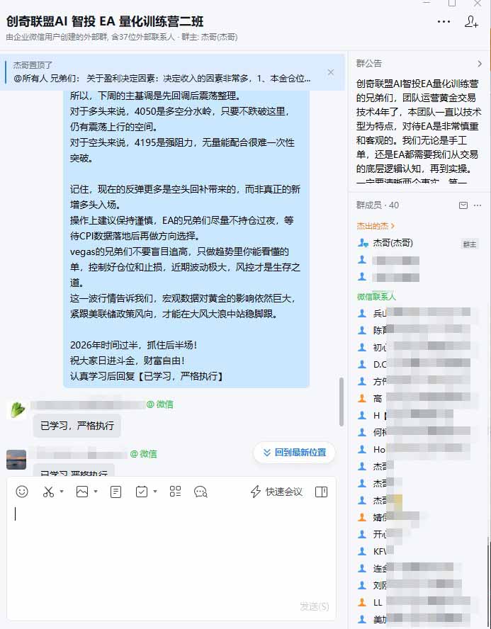 EA量化软件+趋势分析操作技术，无爆仓日入200U,小白也可以快速学习拿结果|一人科技OPC聚合软件