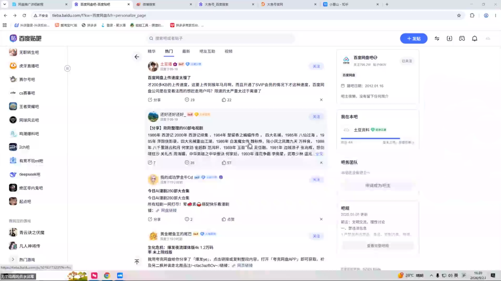 力辛电商·闲鱼+自媒体网盘拉新项目|一人科技OPC聚合软件