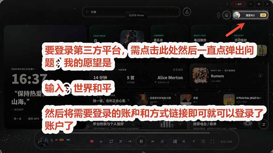 图片[5]|Windows 同类型产品，我只想吹爆它！把听歌变成了一场沉浸式视听现场，支持多平台歌单播放 Mineradio|一人科技OPC聚合软件