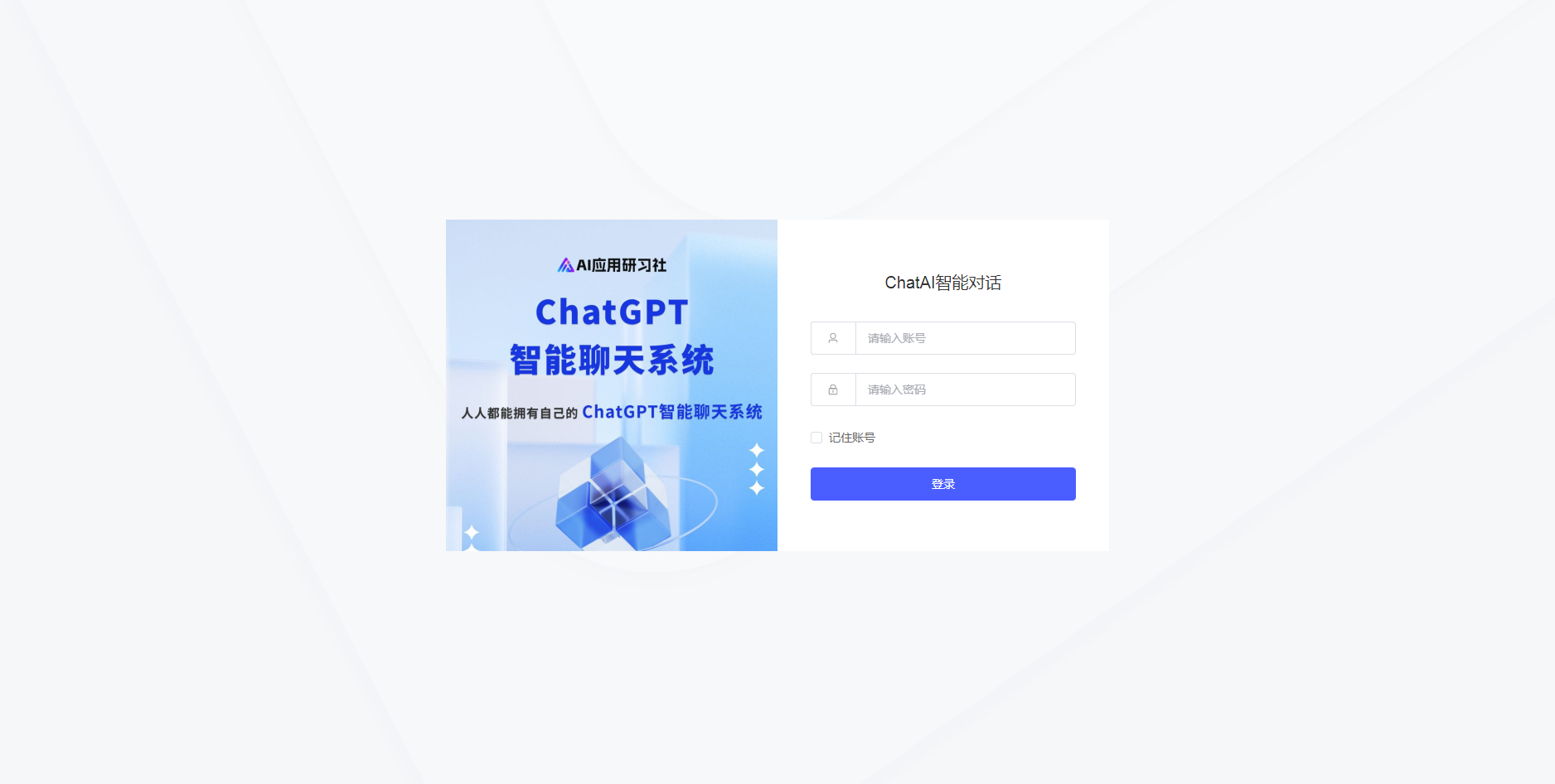 码多多ChatAI智能聊天系统-PHP源码版V2.5.0|HOOK协议网
