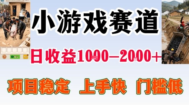 全年可变现项目，无门槛不露脸小游戏直播，日入1k+，长期稳定副业【揭秘】|HOOK协议网