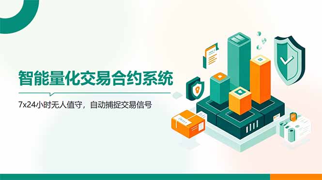 AI量化全自动挂机撸金|HOOK协议网