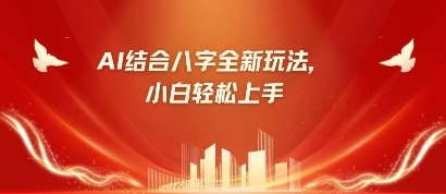 八字小白靠AI躺挣，市场需求暴涨500%|HOOK协议网