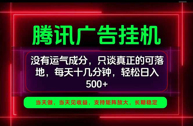 手机副业精选项目，一部手机就能搞定，轻松日入500+|一人科技OPC聚合软件