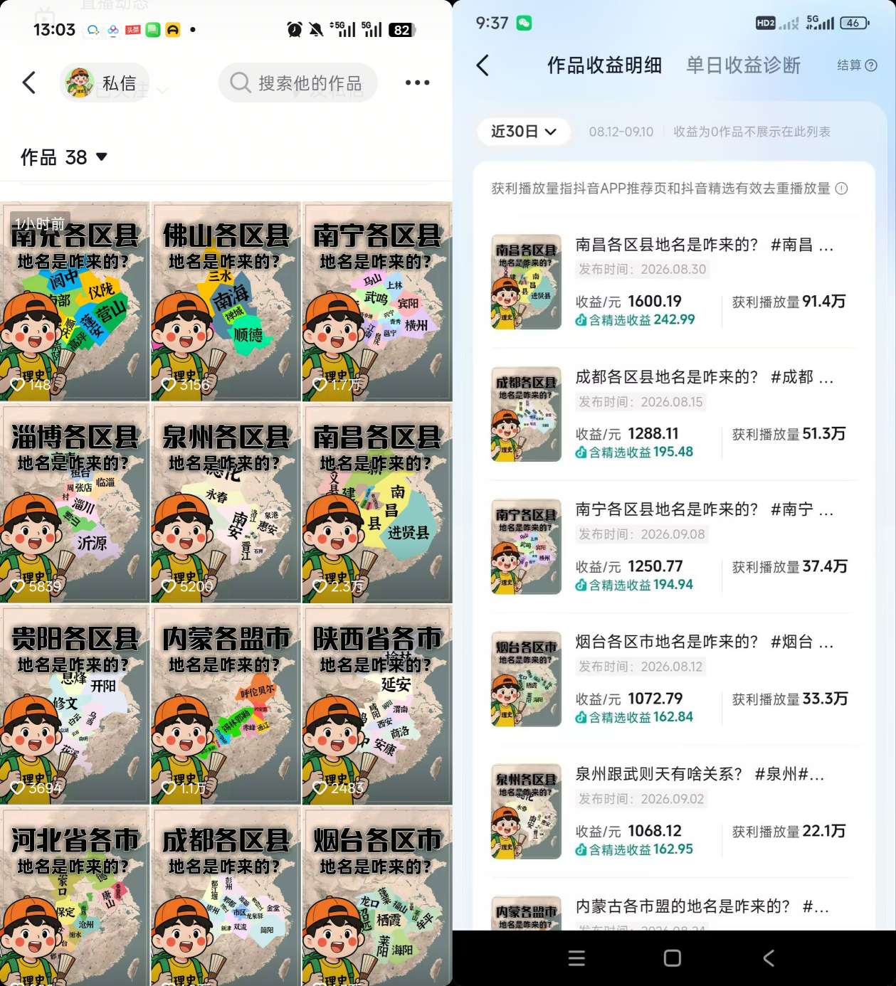 抖音3.2W粉博主理史游记AI历史游记短视频教学，热门赛道条条爆赞，单条独家精选收益1k+|一人科技OPC聚合软件
