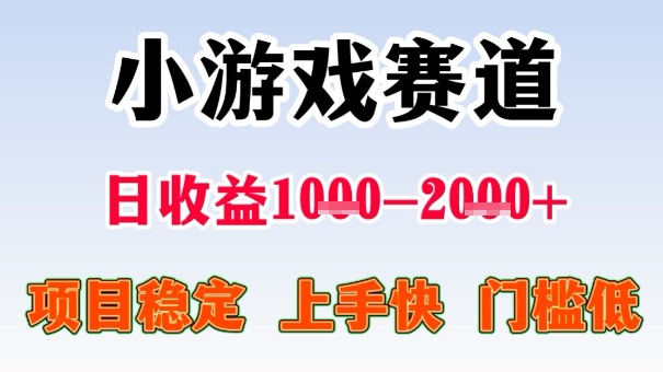 全年可变现项目，收益高，无门槛，小游戏赛道，一天收益1k+,一个月收入顶别人半年的工资【揭秘】|HOOK协议网