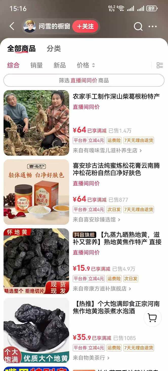 中药文化赛道：溯源故事开发，AI工具实战，平台运营，全方位解锁中医流量变现新路径|HOOK协议网