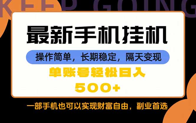 随时随地，每天十几分钟，一部手机轻松日入500+，长期稳定|一人科技公司导航