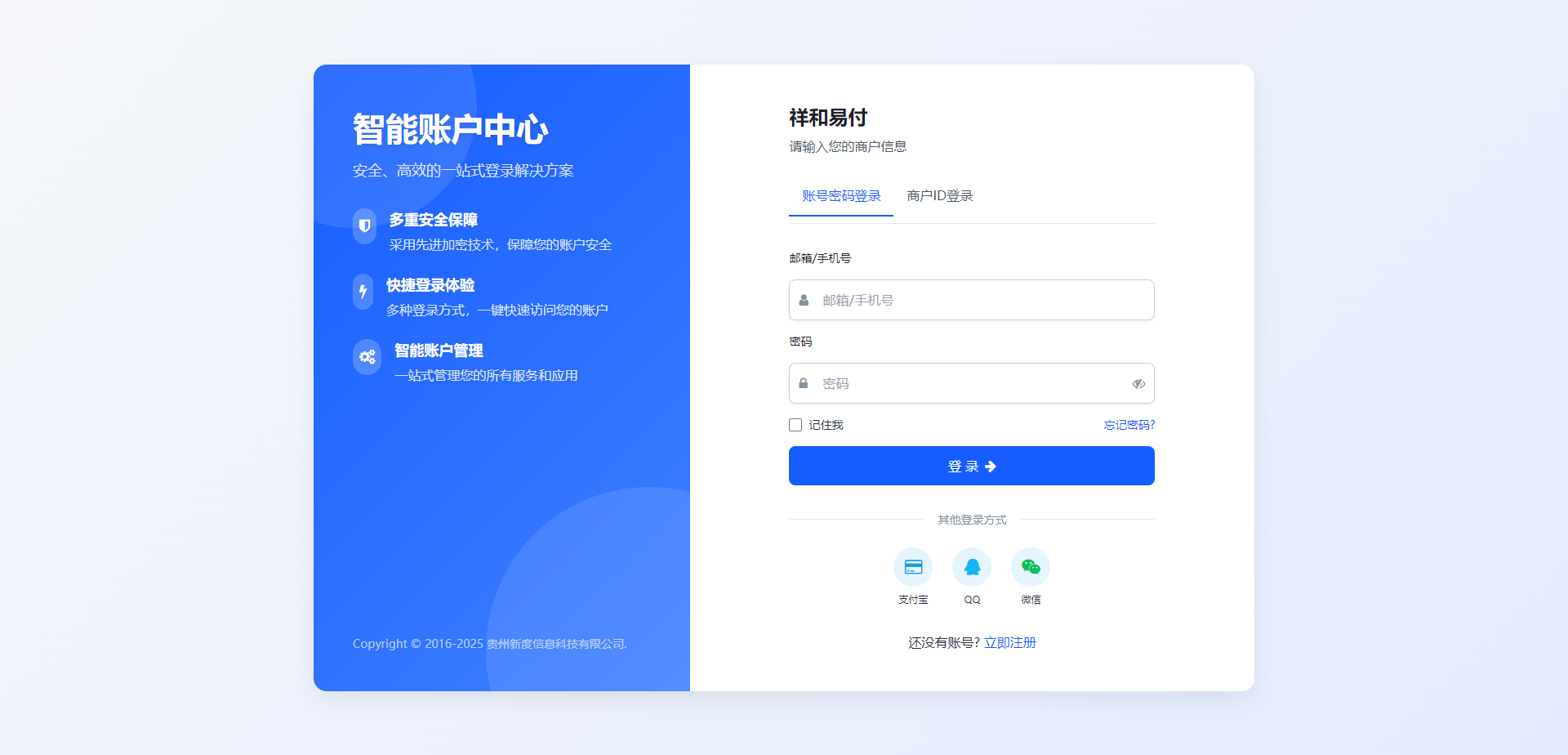 彩虹易支付 登录页新模板|HOOK协议网