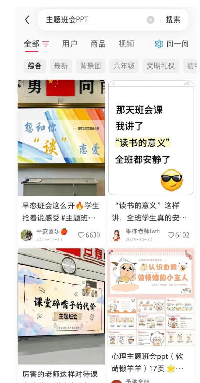 AI课件自动化副业实战课：1小时量产全套原创课件×小红书素材批量生成×全自动变现管线×半年卖3000单|一人科技OPC聚合软件
