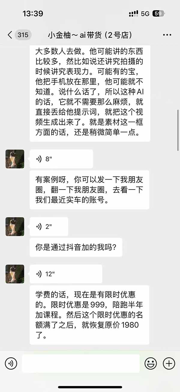 图片[3]|外面卖999元的AI零食带货爆单实战课｜一分钟卖67单玩法拆解+食品选品+AI开箱视频+超市抢购+混剪去重+自然流转化|一人科技OPC聚合软件