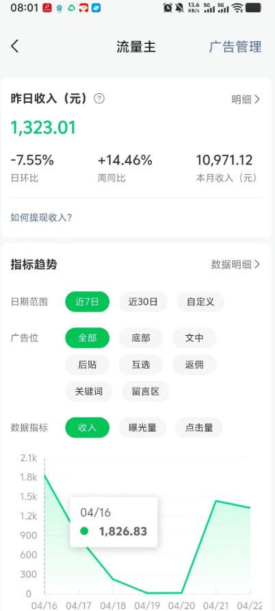 高产值公众号流量主项目陪跑营，发文章-起播放量-收益直接产生，一篇爆文收益1k+|一人科技公司导航