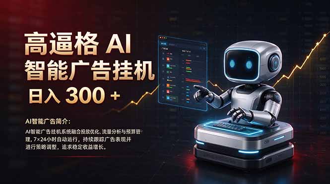 普通人的 AI 副业机会，日入300+新手小白也能起步，|一人科技OPC聚合软件