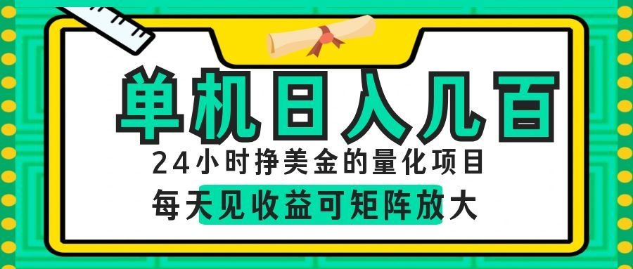 AI软件自动量化项目，1天收入几十美刀，懒人的美金项目！|一人科技公司导航
