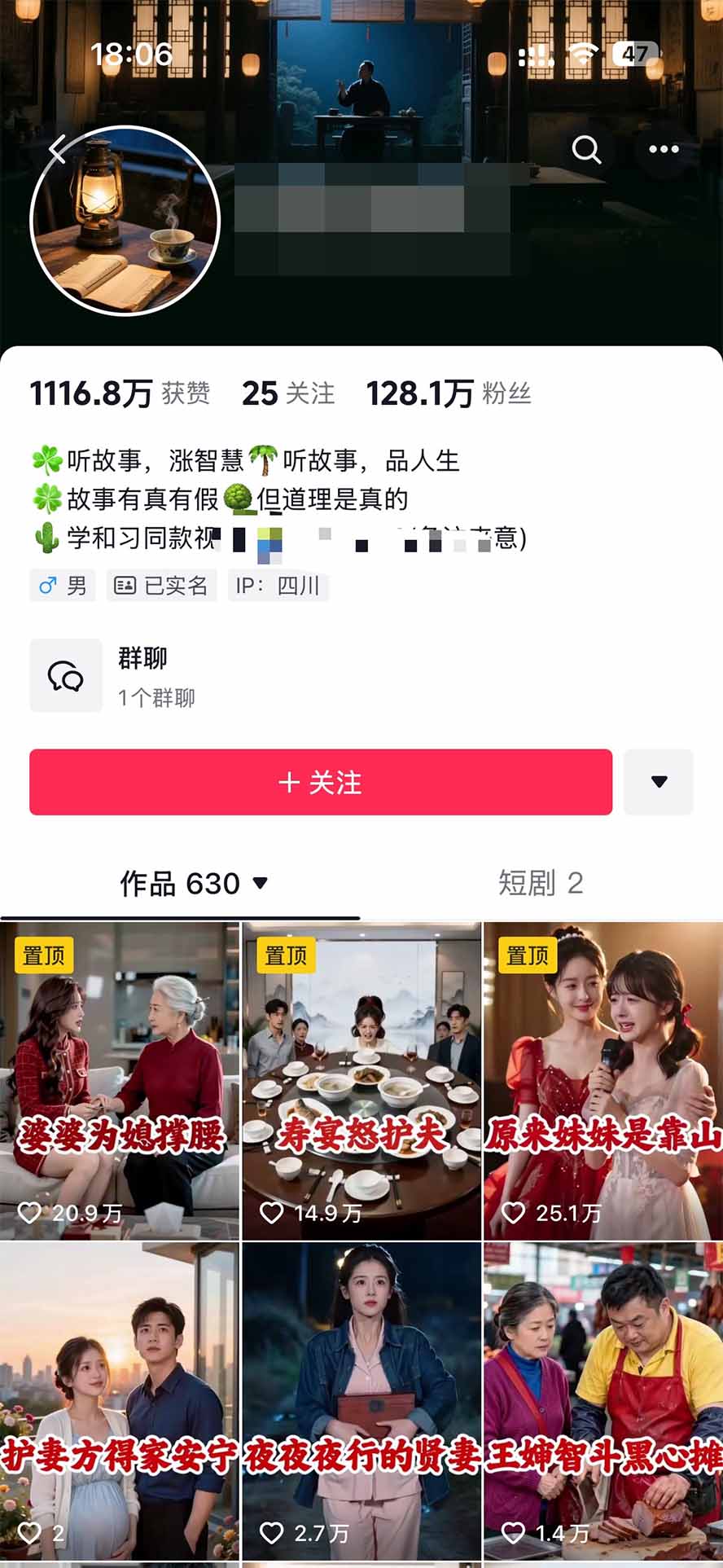 外面卖699的抖音某大佬AI深夜故事解说赛道：零成本豆包出视频，解说3-5分钟视频一个多小时，月入1W+附智能体+提示词|一人科技OPC聚合软件