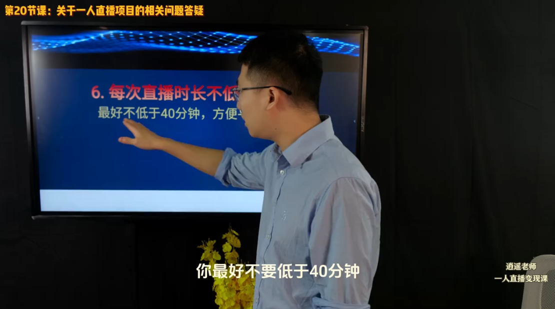 逍遥老师·抖音直播变现课|HOOK协议网