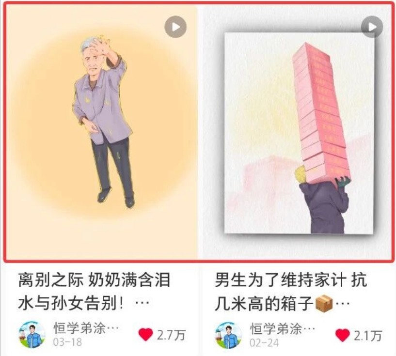 短短几秒，轻松破万赞！普通人用AI做感人故事定格漫画视频，流量是真猛！|一人科技公司导航