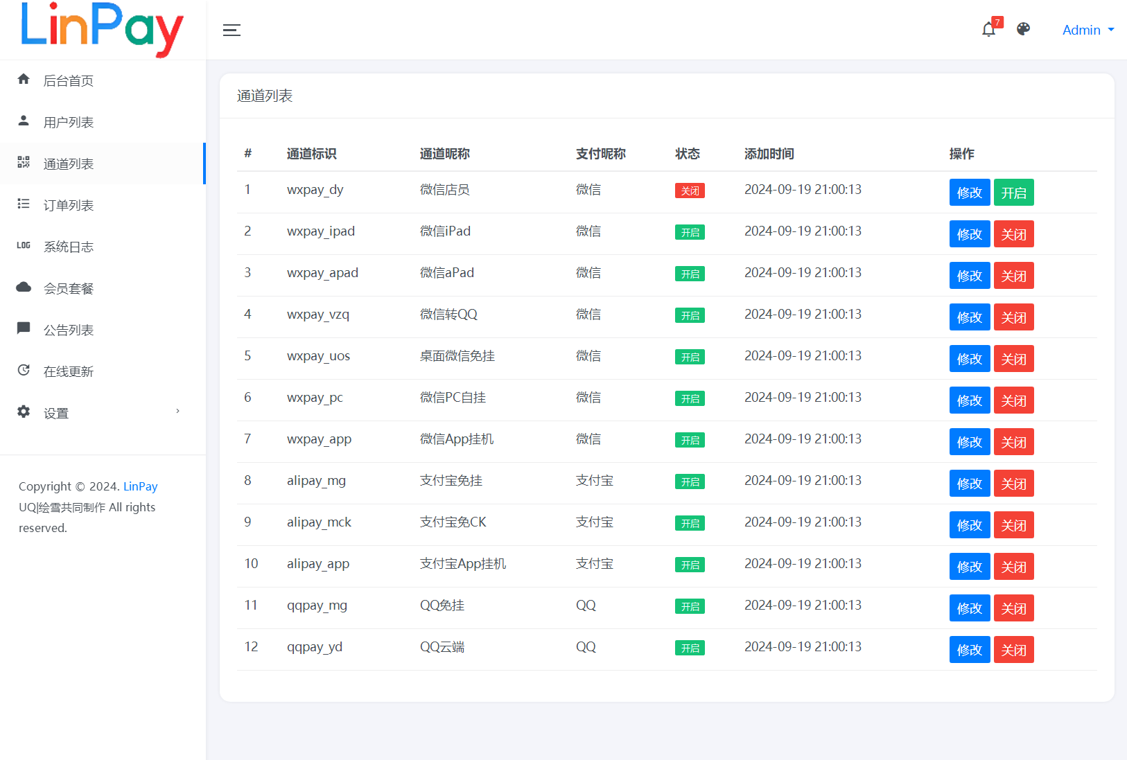 最新LinPay码支付 免签支付系统源码 免授权版本|HOOK协议网