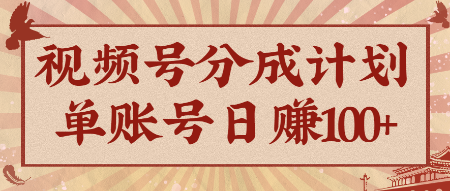 视频号分成计划，AI开花视频玩法，操作简单，10分钟一个，手把手教你操作|HOOK协议网