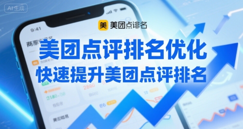 美团点评排名优化，快速提升美团点评排名|HOOK协议网