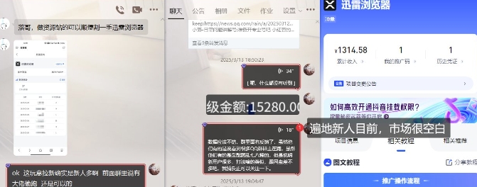 迅雷浏览器项目_真就每天忙活10分钟，完整拆解+热点把控(超详细拆解教程)|HOOK协议网