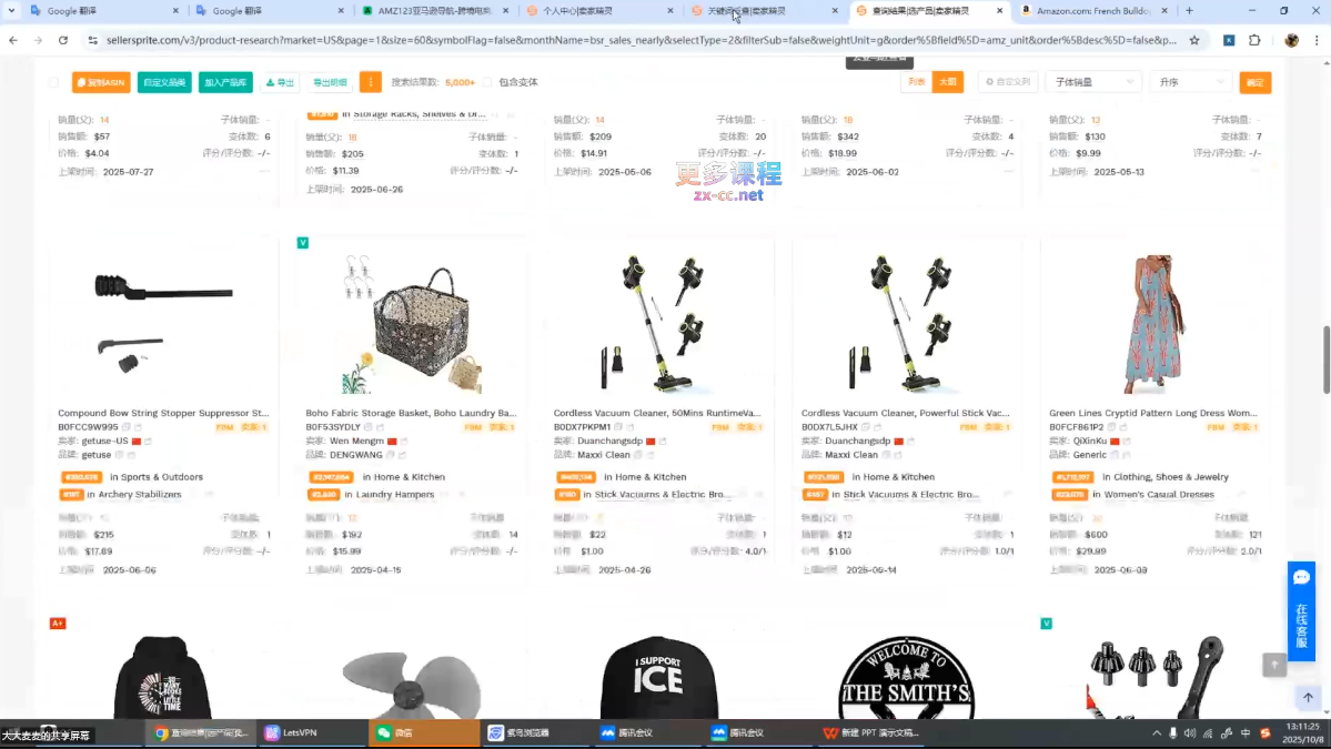 张景老师·亚马逊从0到1选品课程|HOOK协议网