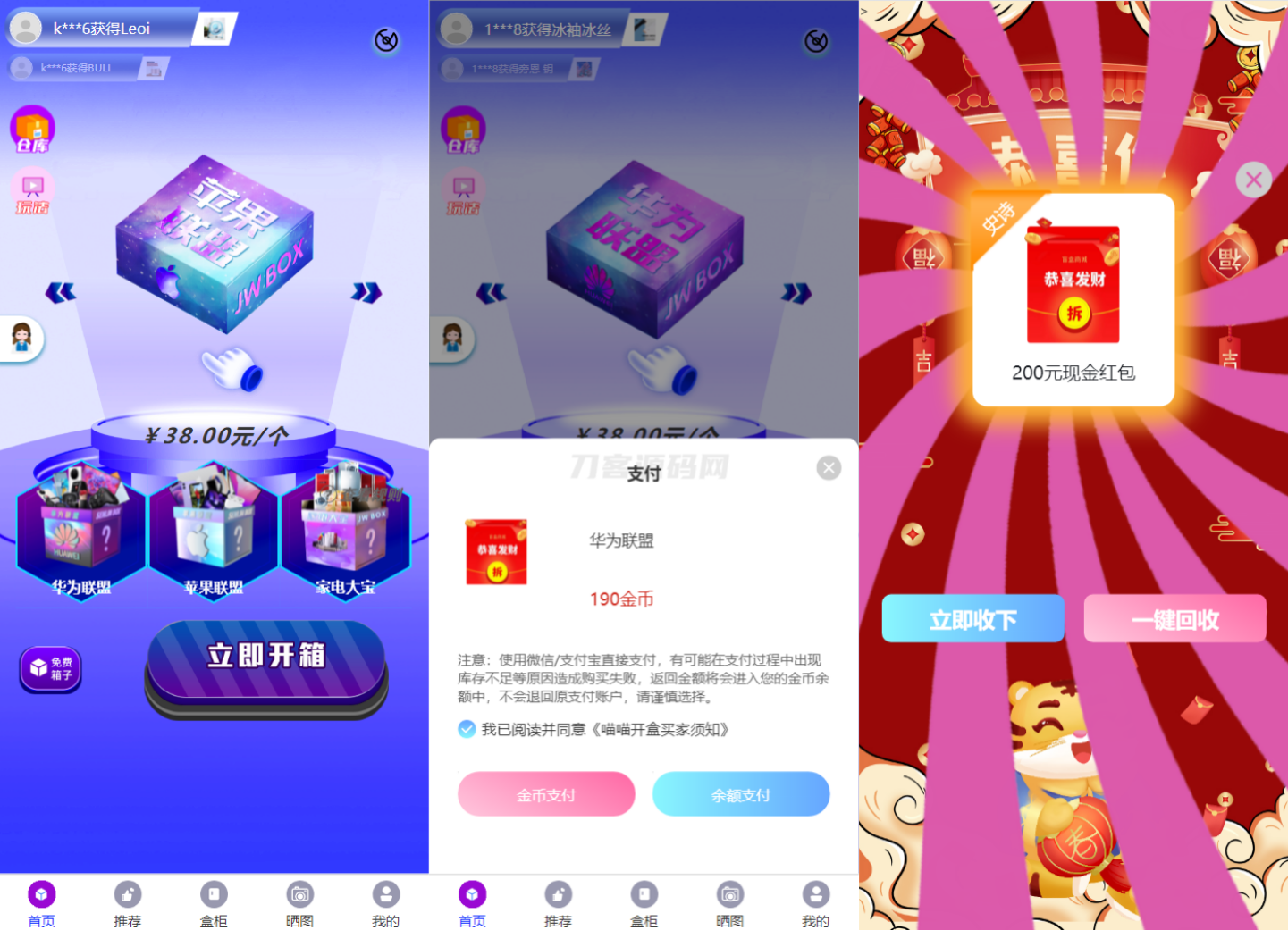 全新紫色新UI数码盲盒系统源码/全开源无加密/附教程|HOOK协议网