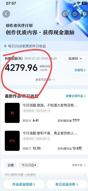 抖音视频号新赛道今日话题今日语录，撸伙伴计划跟视频号分成|HOOK协议网