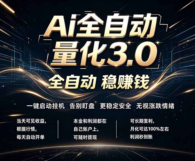 EA黄金量化，全天无人值守，24小时不停干，小白轻松操作，日入1000+|一人科技公司导航