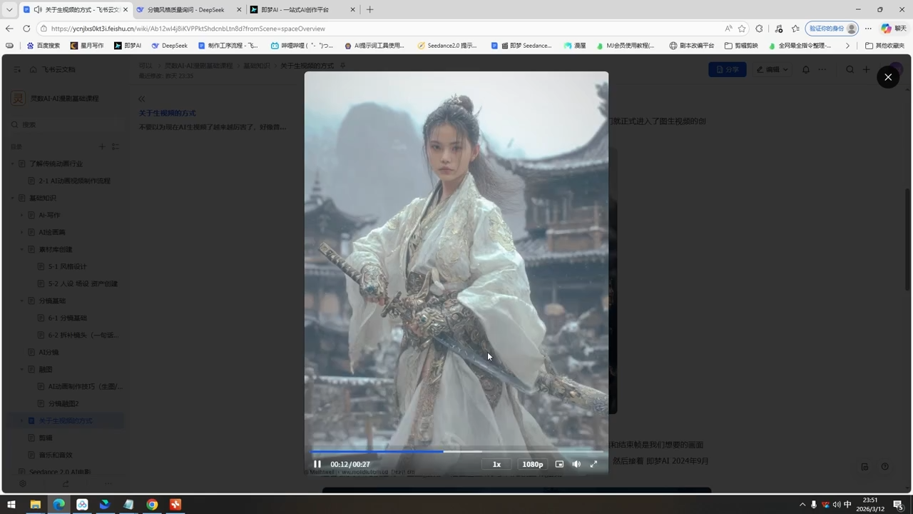 AI漫剧基础全流程|协议软件打粉软件