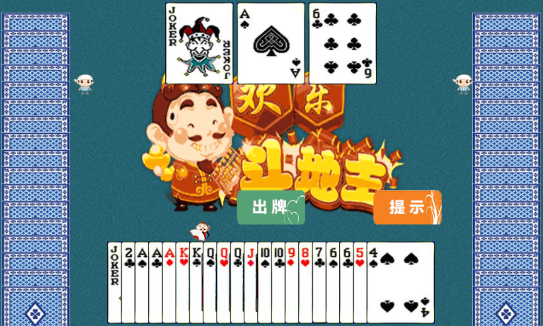 HTML5欢乐斗地主小游戏源码|HOOK协议网