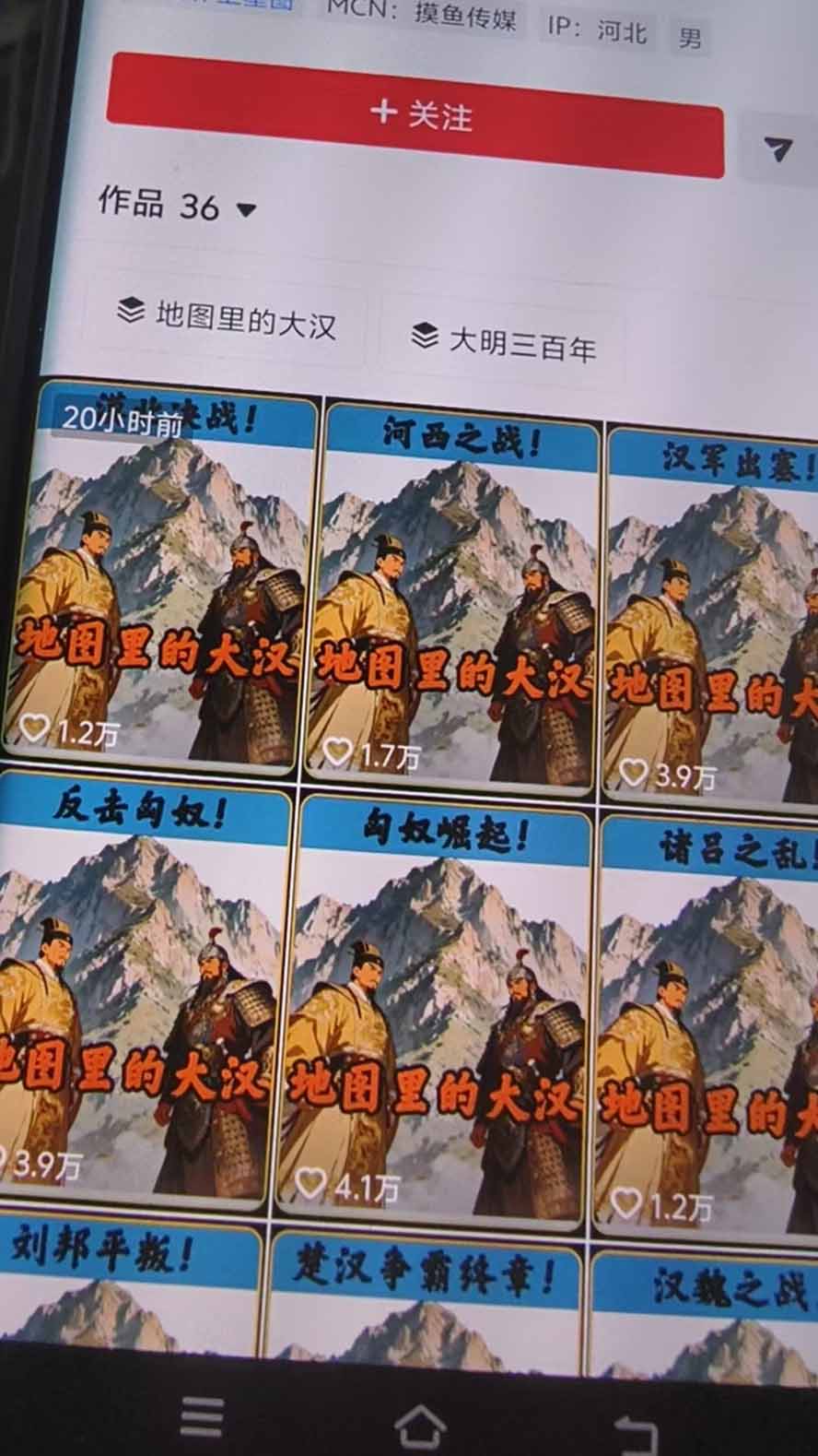 抖音28W粉博主AI历史地图推演赛道新玩法：Geolayers古地图+AE动画+AI文案+剪映成片，冲刺精选收益，日收益1k+|一人科技OPC聚合软件
