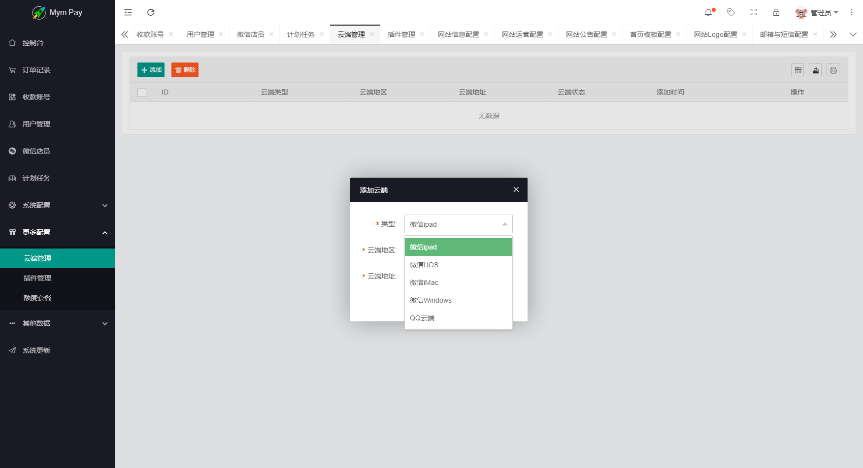 最新版MYMPay码支付开源版系统源码_个人免签支付_聚合支付系统|HOOK协议网