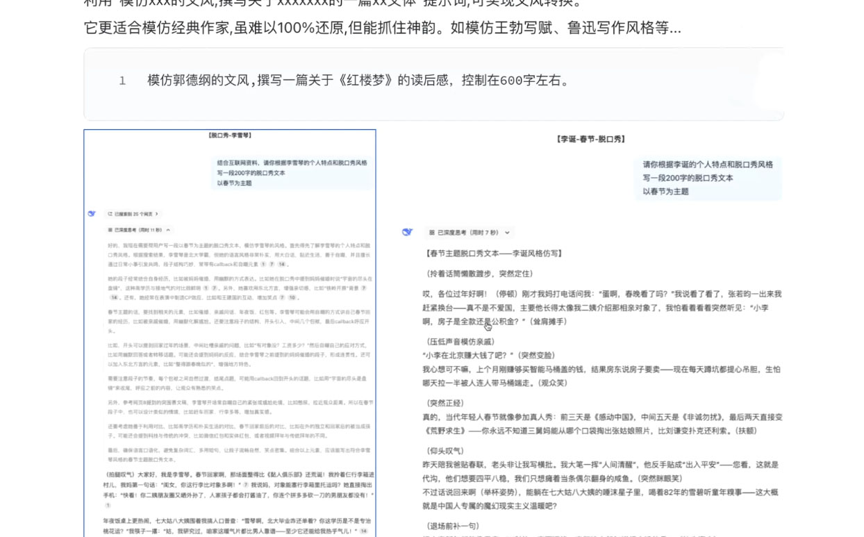 AI写作全链路：DeepSeek结构化Prompt+飞书多维表打造爆款内容体系|HOOK协议网