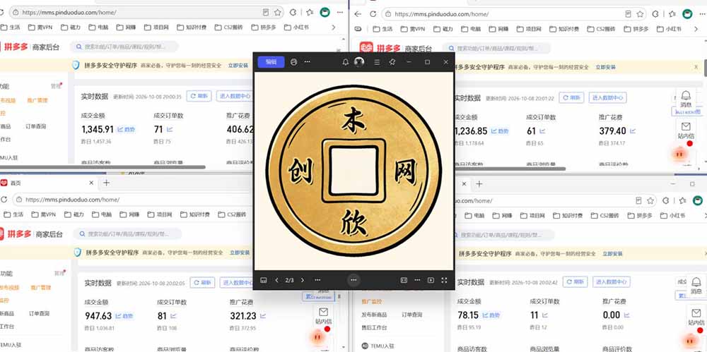 日入1000+的虚拟小店，做好拼多多虚拟，普通人也能稳定增收，常青树项目|一人科技OPC聚合软件